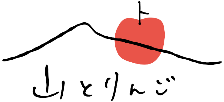 山とりんご | 安曇野でりんご狩りができる体験型農園